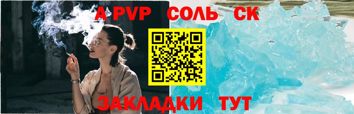 Реж  APVP кристаллы  Alpha-PVP мука  Вход с VPN  А ПВП  A PVP крисы CK 