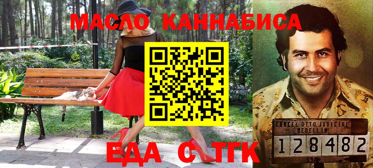 Реж  Еда ТГК конопля  Вход с VPN 