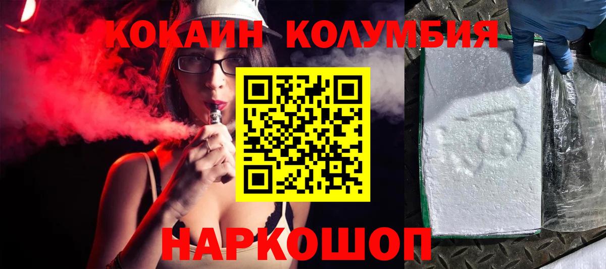 Cocaine Перу  Cocaine  Вход с VPN  Реж  КОКАИН Колумбийский 