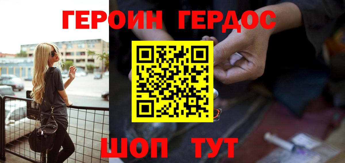 Реж  Героин белый  Вход с VPN 