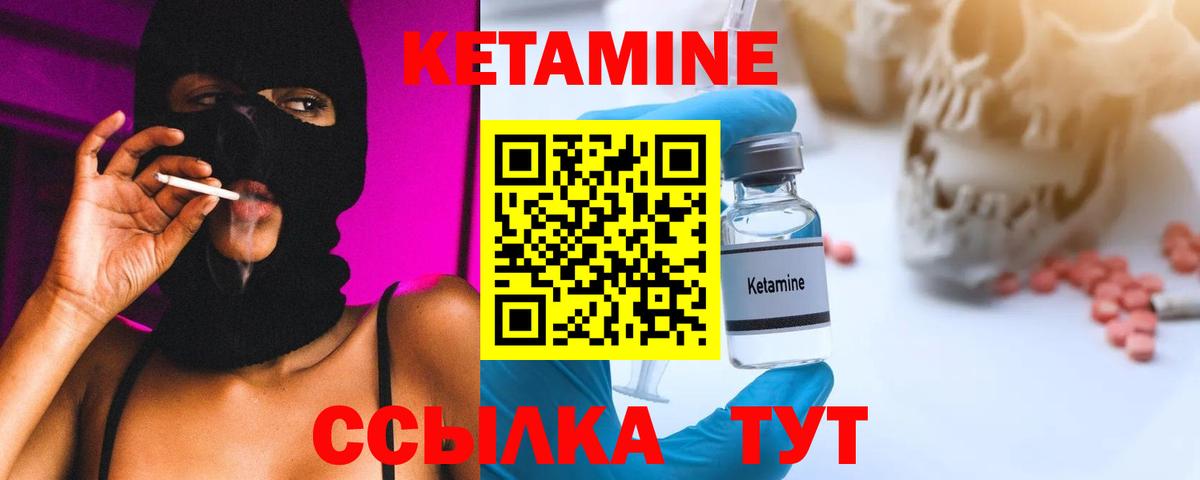Реж  Кетамин VHQ  Вход с VPN  КЕТАМИН ketamine 