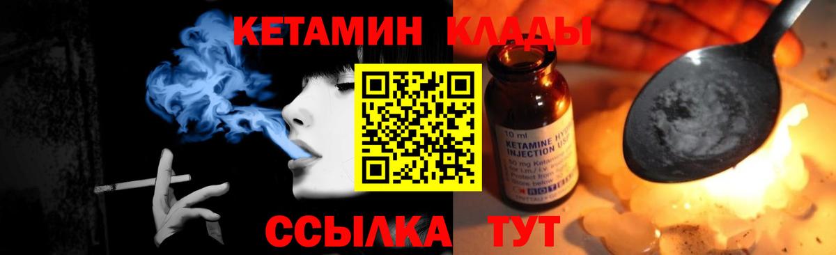 КЕТАМИН ketamine Реж