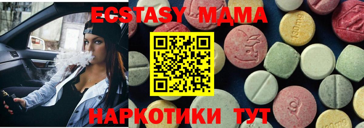 MDMA молли Реж