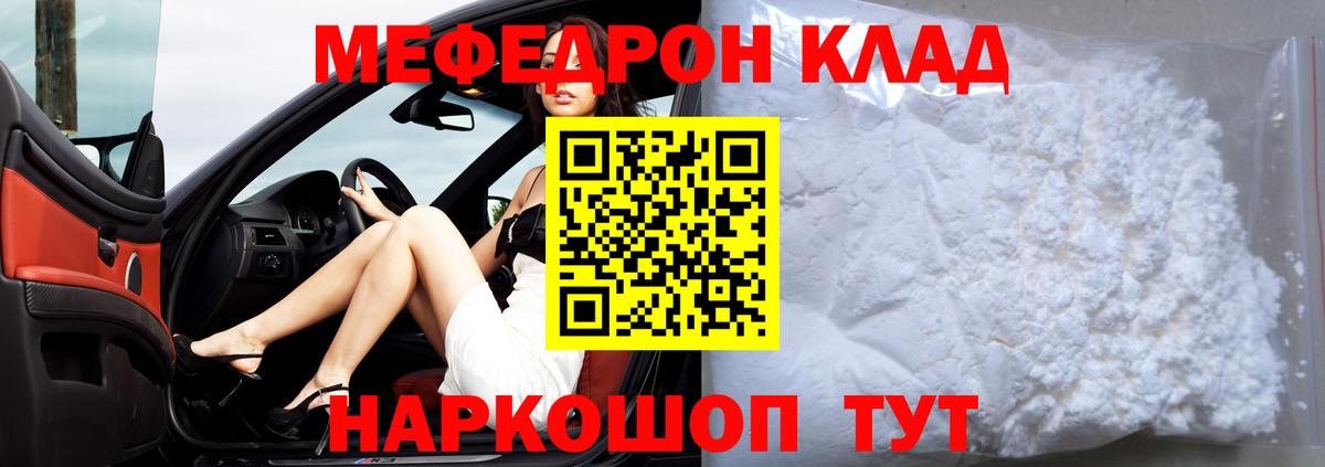 МЕФ Реж