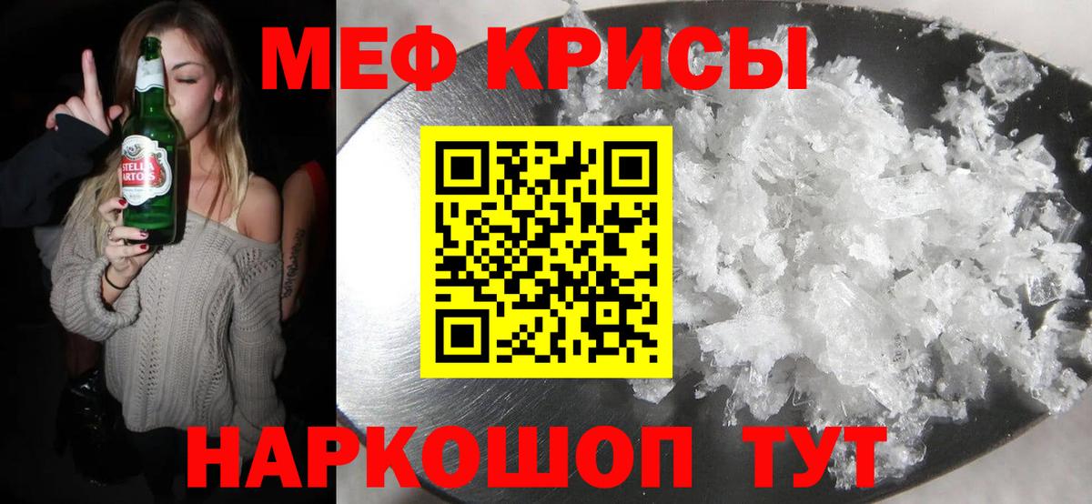Меф VHQ  МЯУ-МЯУ  МЯУ-МЯУ мука  Реж  Вход с VPN 
