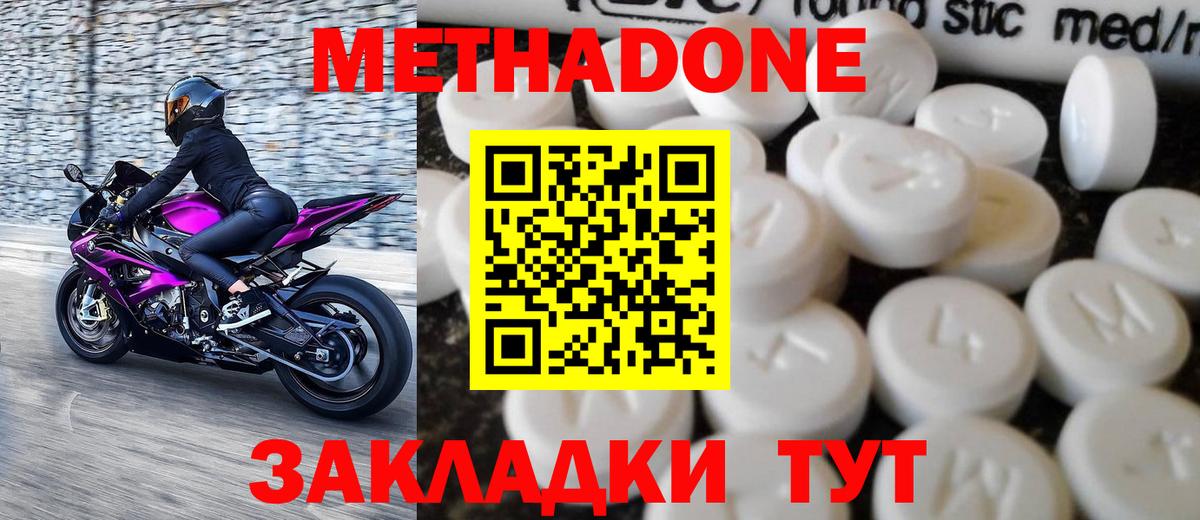 Метадон methadone  Вход с VPN  Реж  МЕТАДОН мёд 