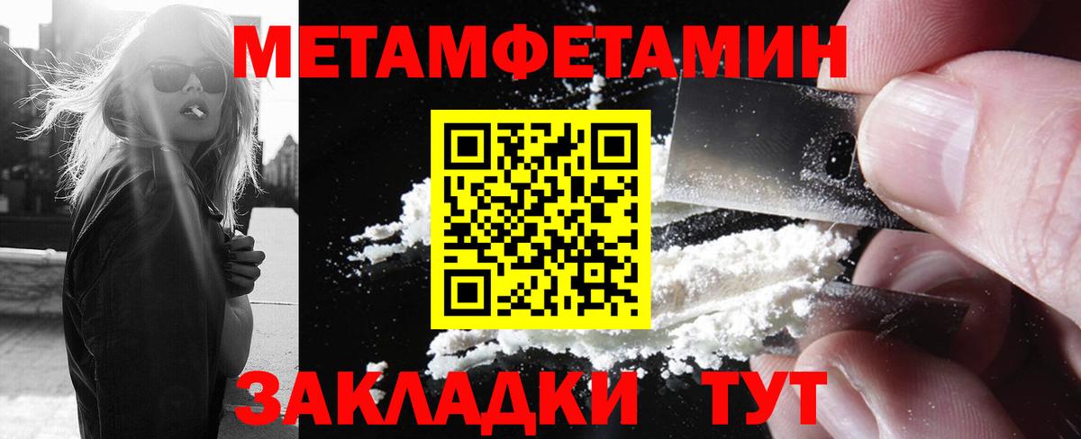 Метамфетамин пудра  Вход с VPN  Метамфетамин пудра  Реж 