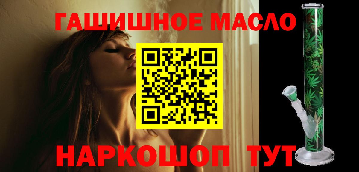 Дистиллят ТГК гашишное масло  Вход с VPN  Реж 