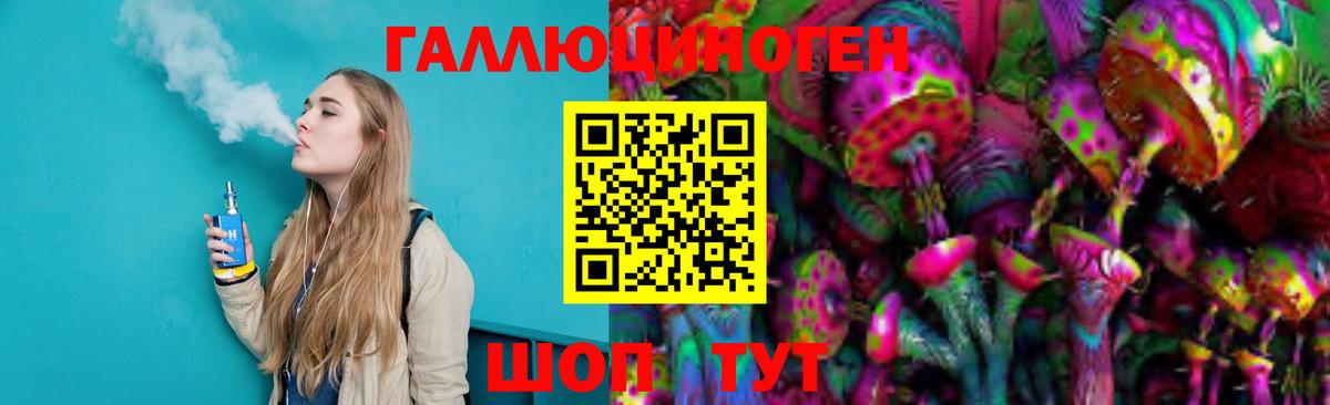 Галлюциногенные грибы Cubensis  Вход с VPN  купить закладку  Реж 